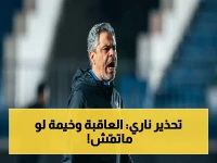 عاجل: معتمد جمال يحذر شيكو بانزا قبل لقاء اتحاد العاصمة… 'إنهاء الهجمات أو الخسارة!'
