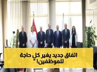 عاجل: وزير المالية يفتح بوابة شراكة سرية مع الأكاديمية العربية… كيف ستغير هذه الاتفاقية مستقبل الموظف الحكومي في مصر؟