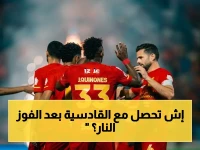 رسمي: القادسية يسحق الحزم بثنائية صاروخية في روشن ويضرب بقوة
