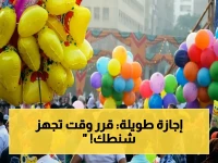 عاجل: السعودية تعلن موعد وقفة عرفات وعيد الأضحى 2026.. 5 أيام إجازة للعالم الإسلامي!