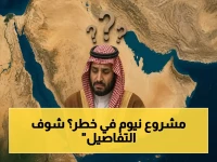 عاجل: دراسة تكشف كيف عدوان أمريكي-إسرائيلي يهدد نيوم والسعودية… رؤية 2030 قد تفشل خلال سنوات؟