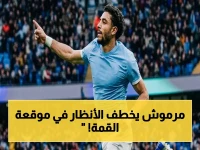 عاجل: عمر مرموش يستعد للتاريخ… هل يصبح ثالث لاعب مصري يتوج بكأس الاتحاد الإنجليزي؟ القمة الكبرى تشيلسي ضد مانشستر سيتي السبت 5 مساءً!