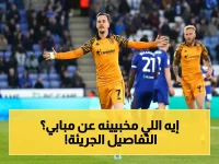 فضيحة ريال مدريد تُنفجر: أربيلوا يصرّح - "مبابي لم يكن المهاجم الرابع"… والفرنسي يكشف "قراراً صادماً" للمرة الأولى!