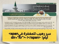صادم: خطبة المسجد النبوي تكشف سرّ مغفرة الذنوب في 10 أيام… كيف تغفر جميع ذنوبك قبل الحج؟