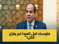 عاجل: قرار الرئيس السيسي يسعد أصحاب المعاشات… صرف يونيو 2026 قبل العيد في 24 مايو!
