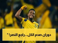 عاجل: صادم… جون دوران يغادر زينيت ويستعد للعودة إلى النصر - الصفقة التي تخطت 80 مليون يورو تستعيد بريقها!