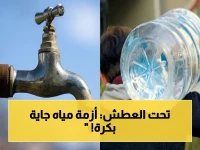 عاجل: القليوبية بدون مياه 10 ساعات غدًا.. شركة المياه توفر سيارات مجانية والمخابز والمستشفيات في خطر؟
