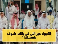 شاهد: أجواء إيمانية صادمة في تكريم حفّاظ القرآن والمجازين بحضور الشيخ البوعلي
