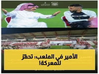حصري: أمير عسير يزور تدريبات ضمك... يحفز اللاعبين قبل مواجهة الفيحاء المصيرية!