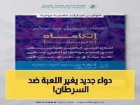 عاجل: الغذاء والدواء تُعلن إعتماد دواء يحطم خطر سرطان الثدي 56% - مرضى يتحدون الورم 16 شهرًا دون تفاقم!