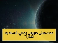 عاجل: إسبانيا تحتضن كسوف الشمس الكلي النادر في 12 أغسطس... أول حدث منذ 1912 وأسعار الإقامة ترتفع إلى 5000 يورو!
