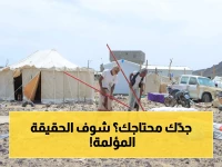 بعد يومين من ظهوره في فيديو مناشداً للمساعدة… وفاة مسن جوعاً في مخيمات النازحين بحجة والحقيقة الصادمة!