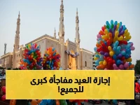 عاجل: موعد عيد الأضحى 2026 للموظفين والطلاب يكشف مفاجأة صادمة… هل سيكون أطول إجازة هذا العام؟