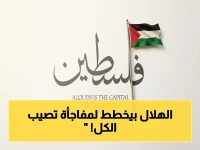 عاجل: مفاجأة هائلة في التشكيل! الهلال يسعى للصدارة ضد نيوم السبت 16 مايو 2026 - متابعة حصرية على ثمانية