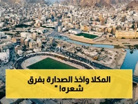 حصري: شاهد جدول ترتيب الدوري اليمني… المكلا يتصدر بالهدف الواحد فقط! من يتفوق بعد الجولة الثالثة؟