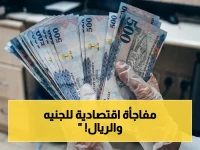 مفـرح لضيـوف الرحمـن: تعرف سعر الريال السعودي أمام الجنيه المصري اليوم الجمعة 15 مايو 2026 في جميـع البنـوك المصـرية والتوقعات القـادمة للسعـر