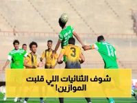 عاجل: التضامن يُسحق الاتحاد في ديربي حضرموت… شاهد الثنائية التي أبكت الجماهير!