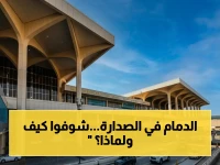 إعلان: الدمام تتصدر قائمة الاستدامة… الاعتماد الدولي لأول مرة يغطي 3 مطارات - زراعة 100 ألف شجرة رقمية حتى 2025!