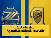 عاجل: النارية! الزمالك يواجه اتحاد العاصمة في نهائي الكونفدرالية… شاهد القنوات الناقلة والمعلق عصام الشوالي على ملعب استاد القاهرة الدولي!