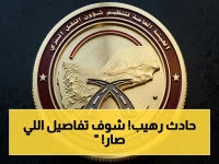 عاجل: تصادم مروع بين حافلة ومقطورة في طريق العبر-مأرب… الهيئة العامة للنقل البري تشكل لجنة تحقيق وتعلن عن سقوط ضحايا ومصابين