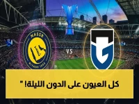 شاهد: كريستيانو يقود النصر في نهائي أبطال آسيا - القنوات والتشكيلة والتفاصيل 📺⚽
