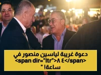 عاجل: ياسين منصور يتلقى دعوة غامضة من ممدوح عباس لحضور نهائي الكونفدرالية… قراره سيُعلن خلال 48 ساعة فقط!