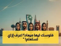 عاجل: كيف تستعلم عن مستحقاتك في الضمان الاجتماعي المطور؟.. الشروط والمواعيد المحدثة 1447هـ