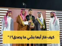 حصري: أمير عسير يكشف سر الصعود التاريخي - أبها يتوج بالذهب في ظروف استثنائية!