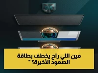 عاجل: مبارتان ملحميتان للصعود إلى روشن السعودي... من سينتزع الفرصة الأخيرة؟ 🔥