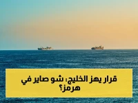 عاجل: البحرين وأمريكا تقدّم مشروع قرار مجلس أمن خطير ضد إيران... يدعمه 4 دول خليجية ويطالب بوقف جميع الهجمات في مضيق هرمز!