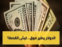 عاجل: صدمة في الأسواق.. الدولار يسجل أكبر ارتفاع مفاجئ في 8 أسابيع - خبراء يحذرون من تضخم قاتل يدفع الفيدرالي لرفع الفائدة!