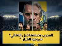 عاجل: جيسوس يغير خطته قبل نهائي آسيا... قرار مفاجئ بشأن كومان والعمري وجابرييل يُعلن السبت!