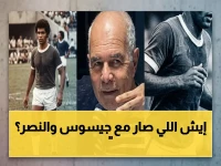 حصري: جيسوس ينهي عقد النصر بعد لقاء فنربخشة… وأزمة الهلال تهدد بطولته قبل رحيله!