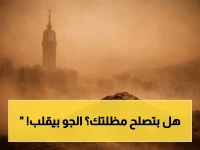 عاجل: المركز الوطني للأرصاد يحذر من رياح مثيرة للأتربة وأمطار رعدية تضرب 10 مناطق في السعودية اليوم