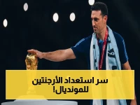 عاجل: سكالوني يكشف تفاصيل خطيرة قبل المونديال… كيف يستعد الأرجنتين للفوز؟
