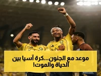 عاجل: بينتو يتسبب في كارثة للنصر! ذهب الدوري السعودي ينجو من الغرق... لكن 90 دقيقة تُحدد مصير القارة الآسيوية السبت