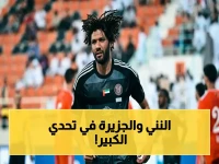 عاجل: محمد النني يقود الجزيرة في المواجهة الحاسمة قبل لقاء المصريين في كأس الرئيس - تصفير نقطي!