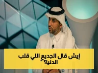 عاجل: الجديع يصدم الجميع بتعليقه على طرد ماني في مباراة الهلال والنصر… "هل لك سر عند الله؟"