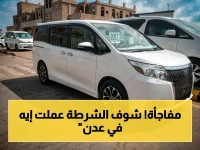 مخالفين مروريين في عدن.. شرطة السير تفاجئ الجميع بوسيلة صادمة لكبح الظاهرة: "الكلبشات"