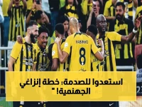 إعلان رسمي: إنزاغي يكشف تشكيلة الهلال المفاجئة لمواجهة نيوم - تغييرات صادمة تُعيد الأوراق!