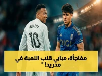 مبابي تحت الاستهجان! كيف تحول فشله إلى فوز مدريد؟ هدف صنعه للفريق وفرقته تصفق عليه (فيديو)