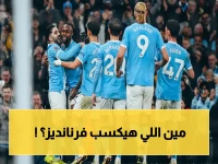 عاجل: معركة مليونية بين مانشستر سيتي واليونايتد على البرتغالي فرنانديز… هل يستطيع بيب إقناعه؟