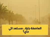 عاجل: عواصف ترابية ورياح خطيرة تصل 50 كم/ساعة تضرب السعودية… تحذيرات رسمية من صعوبة الرؤية في 7 مناطق!