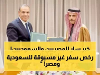 رسمياً: السعودية ومصر تلغيان التأشيرات نهائياً - قرار تاريخي يغير قواعد السفر بين البلدين!