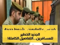قرار عاجل يهز المقيمين.. الجوازات السعودية: لا خروج ولا عودة قبل استيفاء هذه الشروط!
