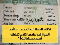 شرط مخفي يُعيد تشكيل حياتك كـ مقيم... المديرية العامة للجوازات تكشف العقوبات المتدرجة لتجنب خسارة 50 ألف ريال