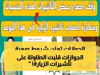 عاجل: قرار صارم من الجوازات السعودية بشأن تأشيرة الزيارة العائلية... وأبرز الضوابط الجديدة