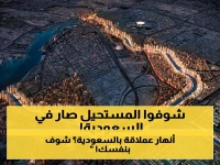 شاهد بالفيديو: ظهور أنهار عملاقة جديدة في السعودية تشق الجبال وتتفوق على نهر النيل ونهر التايمز في بريطانيا !