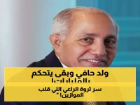راعي الأغنام اليمني الذي تحول إلى ملياردير وأسس إمبراطورية عالمية صنعت 92 شركة كبرى وغيرت وجه الاقتصاد العربي !