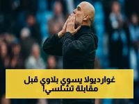 عاجل: غوارديولا يهدد بتسمية مدرج «ويمبلي» باسمه… ويكشف هدفاً صادماً قبل مواجهة تشلسي!